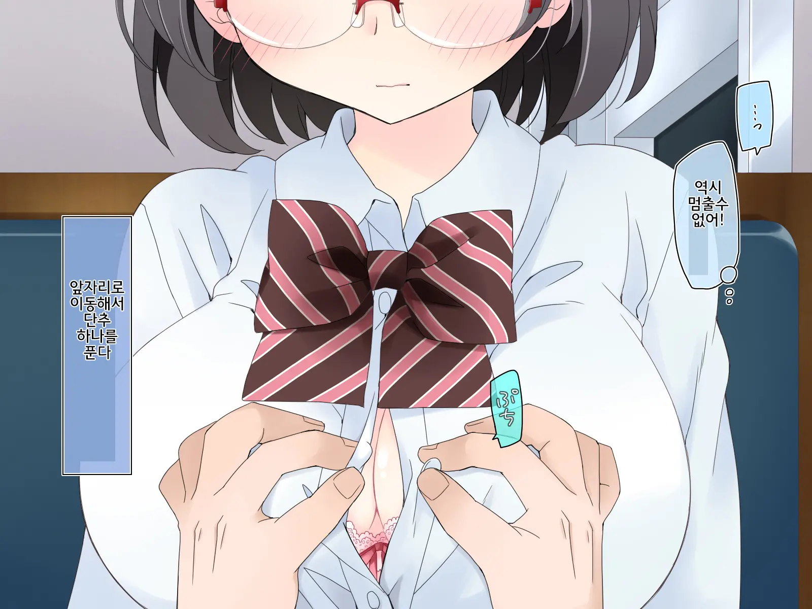 Densha De Suyasuya Nemuru Ko Ni